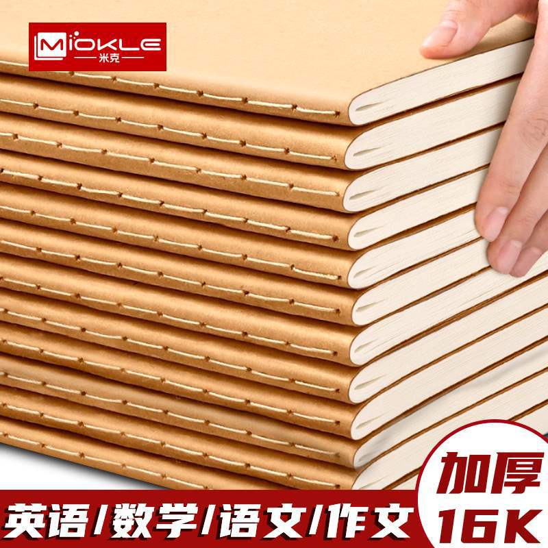 Mick'S Notebook Exercise Book B5 Thickened English Text Math Text 16K - Image 3